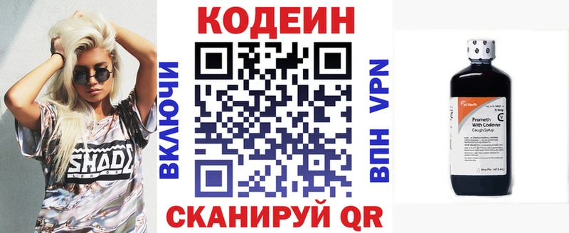 Купить где Дыгулыбгей Кодеин Purple Drank