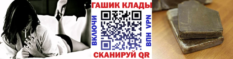 Гашиш Premium  Купить закладки  Дыгулыбгей 