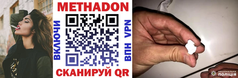 Купить где  Дыгулыбгей  МЕТАДОН кристалл 