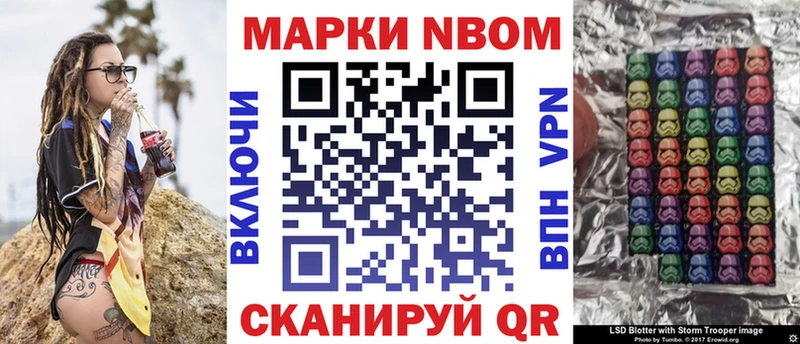 Купить закладки  Дыгулыбгей  Марки 25I-NBOMe 1500мкг 